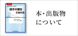 本・出版物